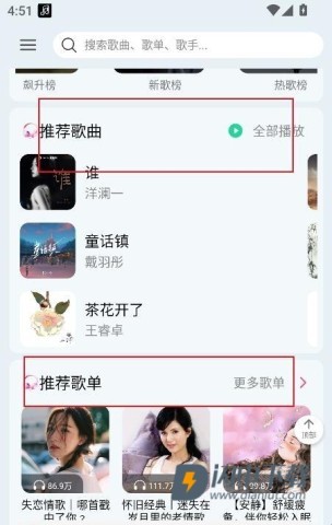 晓晓音乐 第11张图
