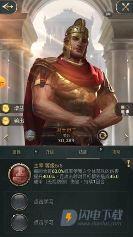 万乘之国 第15张图