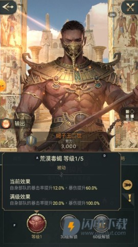 万乘之国 第7张图