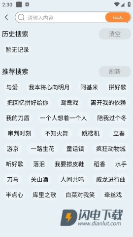 晓晓音乐 第5张图