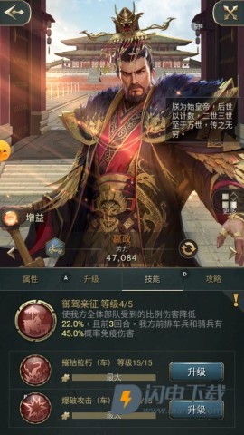 万乘之国 第13张图