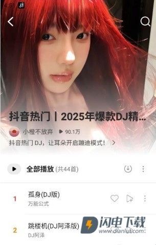 晓晓音乐 第13张图