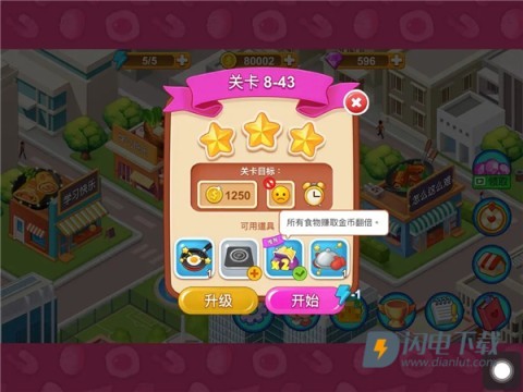 楼下的早餐店 第14张图