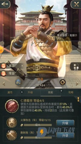 万乘之国 第14张图