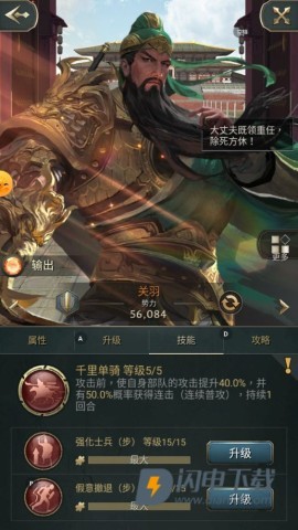 万乘之国 第5张图