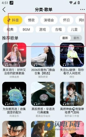 晓晓音乐 第12张图