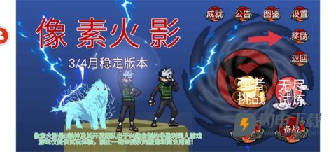 像素火影luogai 第9张图