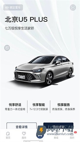 北京汽车 第4张图