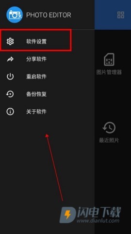 Photo Editor照片编辑器 第4张图