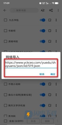 书海小说 第4张图