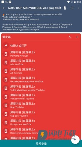 macrodroid 第6张图