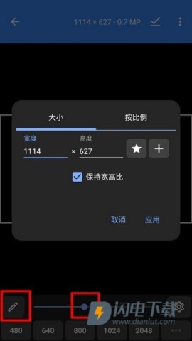 Photo Editor照片编辑器 第8张图