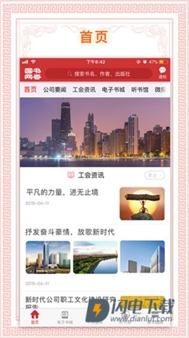 书香国网 第5张图