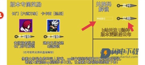 像素火影luogai 第10张图