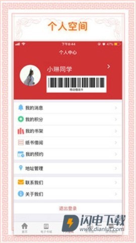 书香国网 第1张图