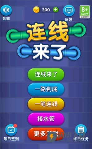 连线来了 第2张图