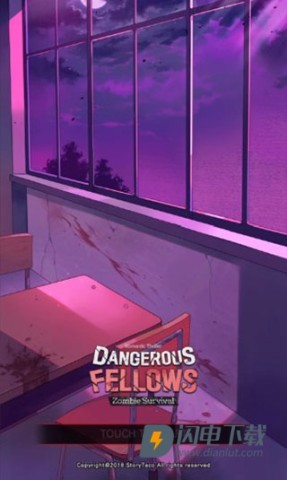 危险的家伙们 第1张图