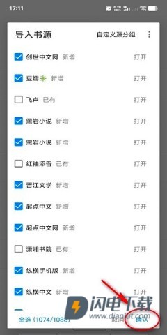 书海小说 第5张图