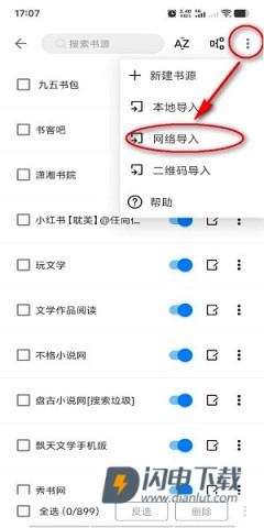 书海小说 第3张图