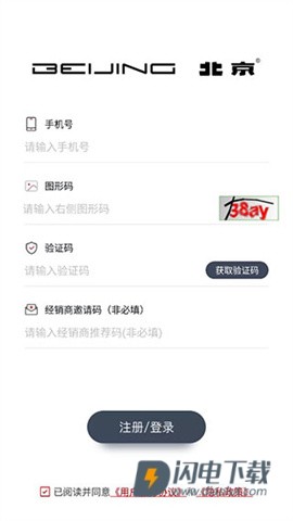 北京汽车 第3张图