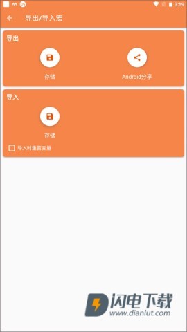 macrodroid 第7张图