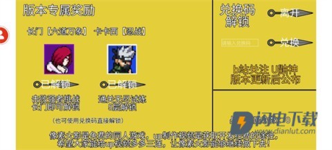 像素火影luogai 第11张图