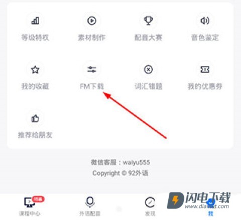 日语配音秀 第9张图