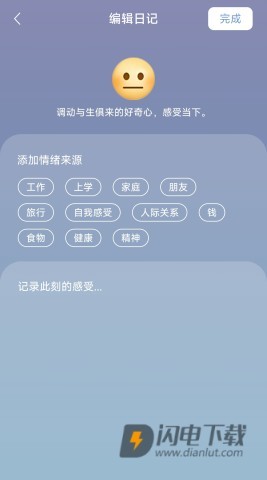 Now冥想 第4张图