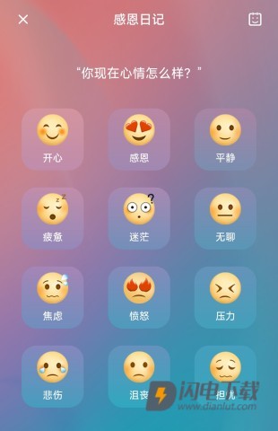 Now冥想 第3张图
