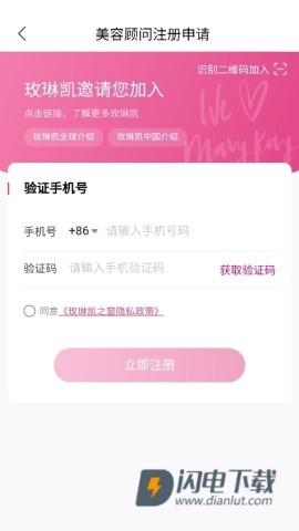 玫琳凯之窗 第3张图