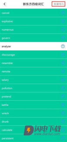 单词块 第5张图