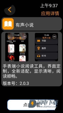 应用荟 第3张图