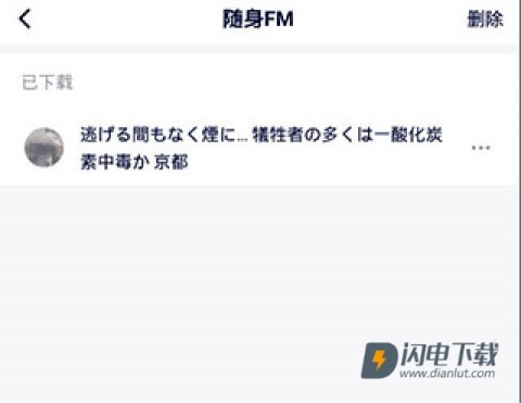 日语配音秀 第10张图