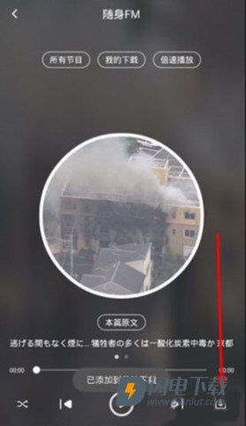 日语配音秀 第8张图