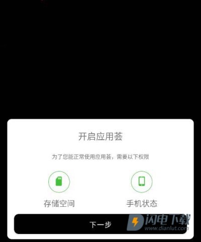 应用荟 第1张图