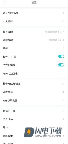 Now冥想 第6张图