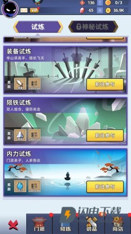 我比武特牛内置菜单版 第9张图