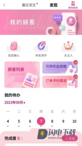 玫琳凯之窗APP