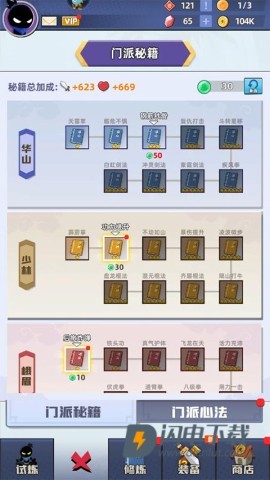 我比武特牛内置菜单版 第5张图