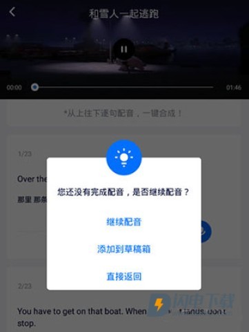日语配音秀 第5张图