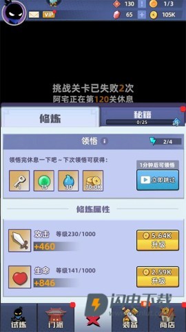 我比武特牛内置菜单版 第8张图