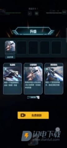 星球防卫战游戏