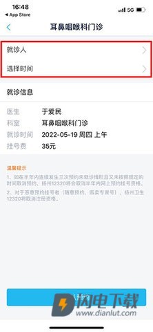 健康扬州 第7张图