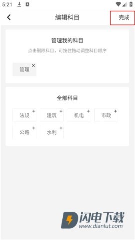 环球网校快题库 第3张图