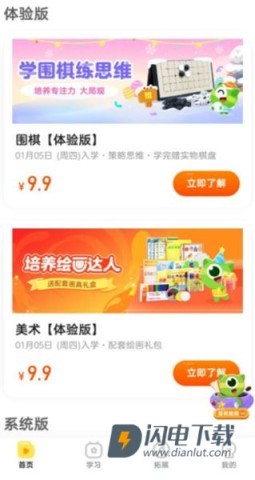 豌豆围棋 第2张图