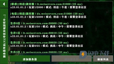 生存战争2.3联机版内置模组 第2张图