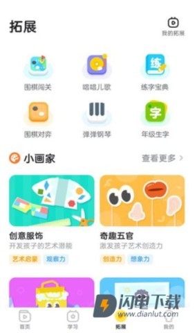 豌豆围棋 第4张图