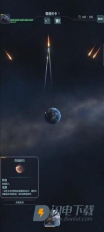 星球防卫战 第1张图