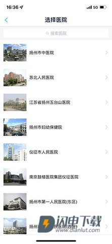 健康扬州 第3张图