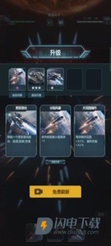 星球防卫战 第3张图